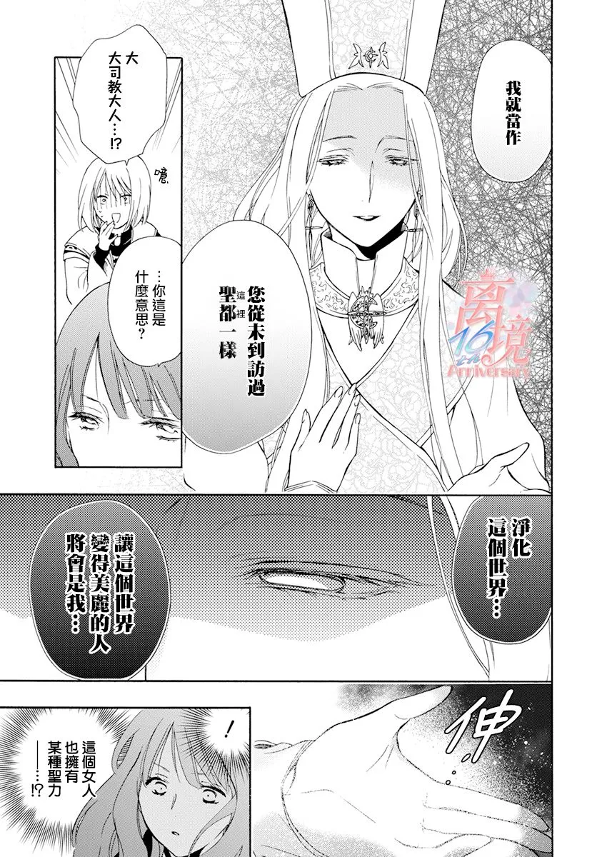 第10话 第7页