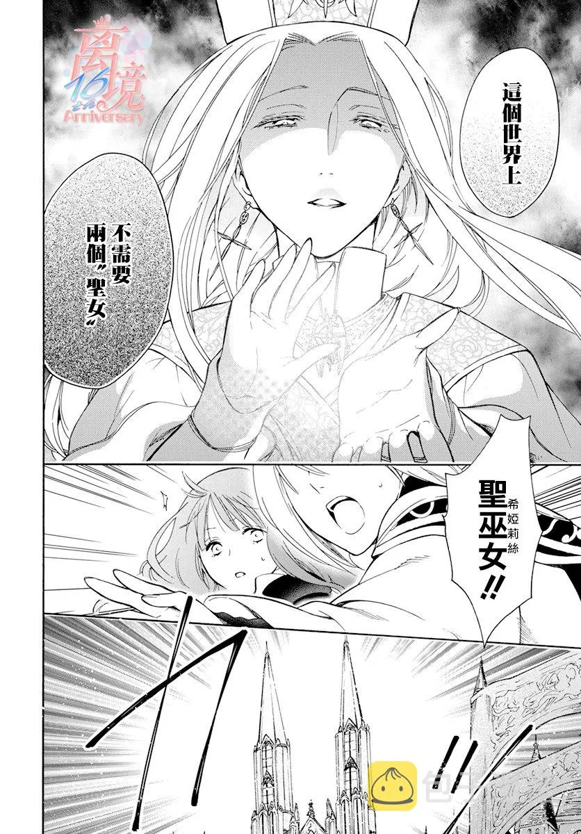 第10话 第8页