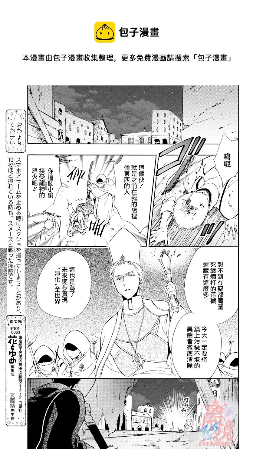 第10话 第9页