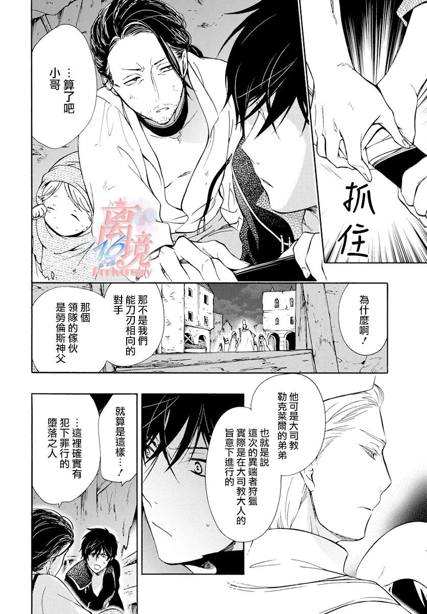 第10话 第10页