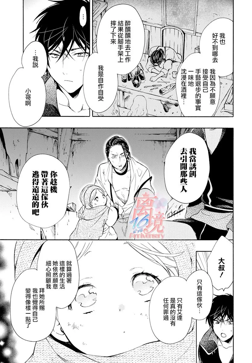 第10话 第11页