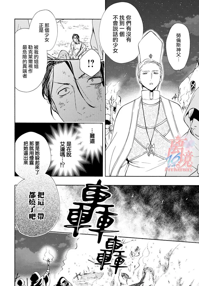 第10话 第14页