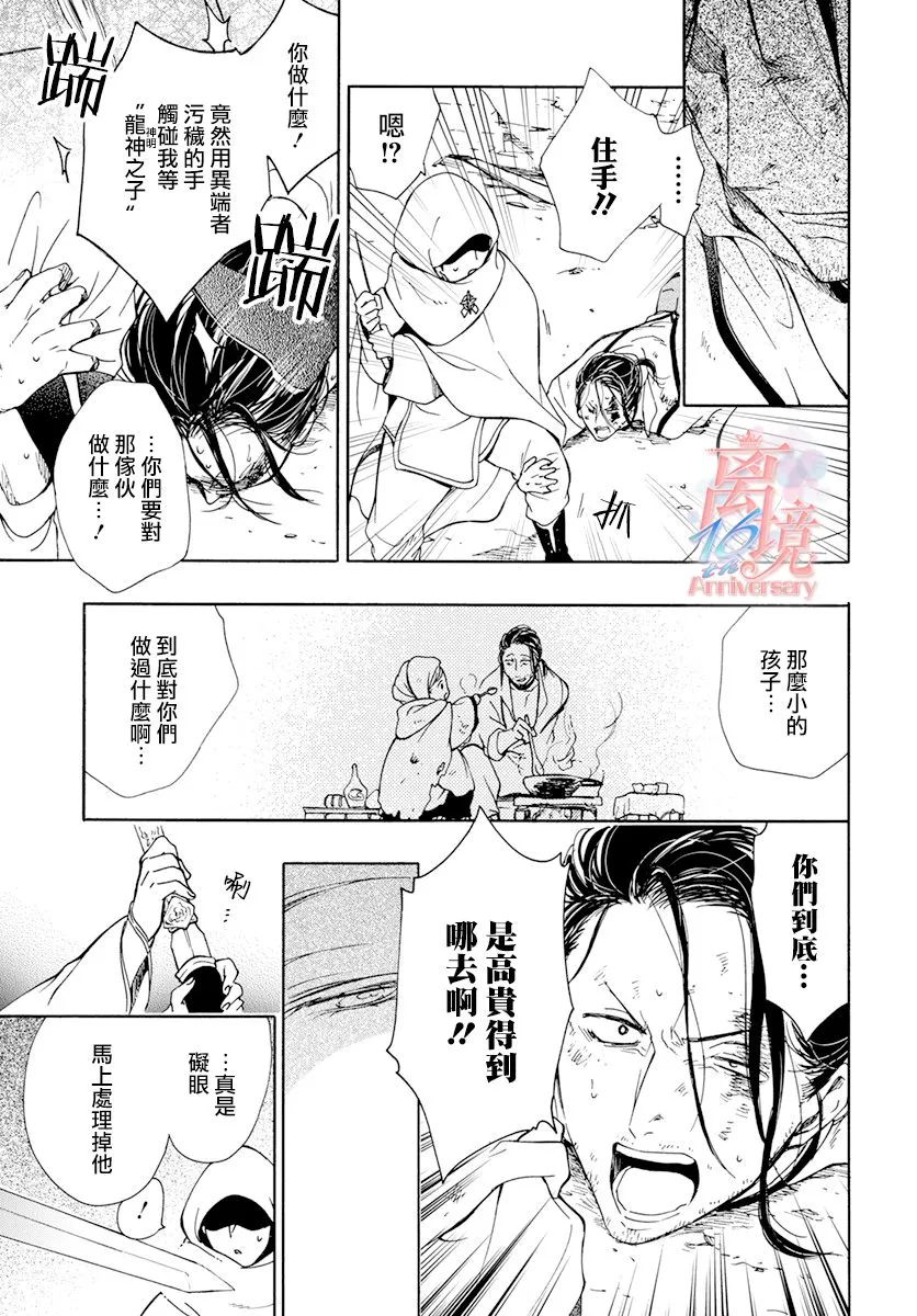 第10话 第15页