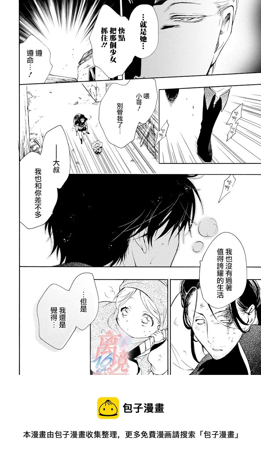 第10话 第17页