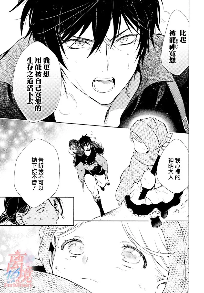第10话 第18页