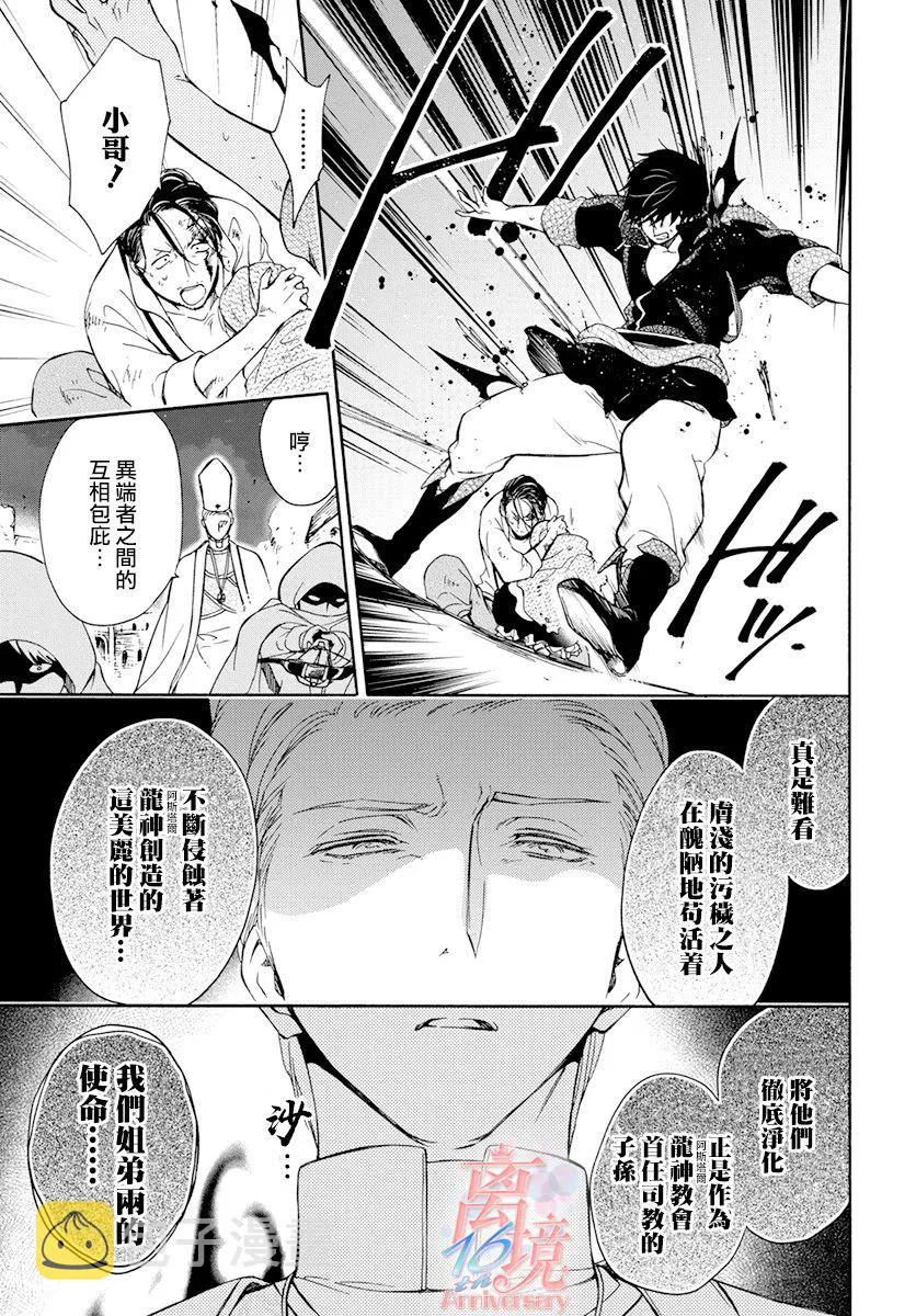 第10话 第20页