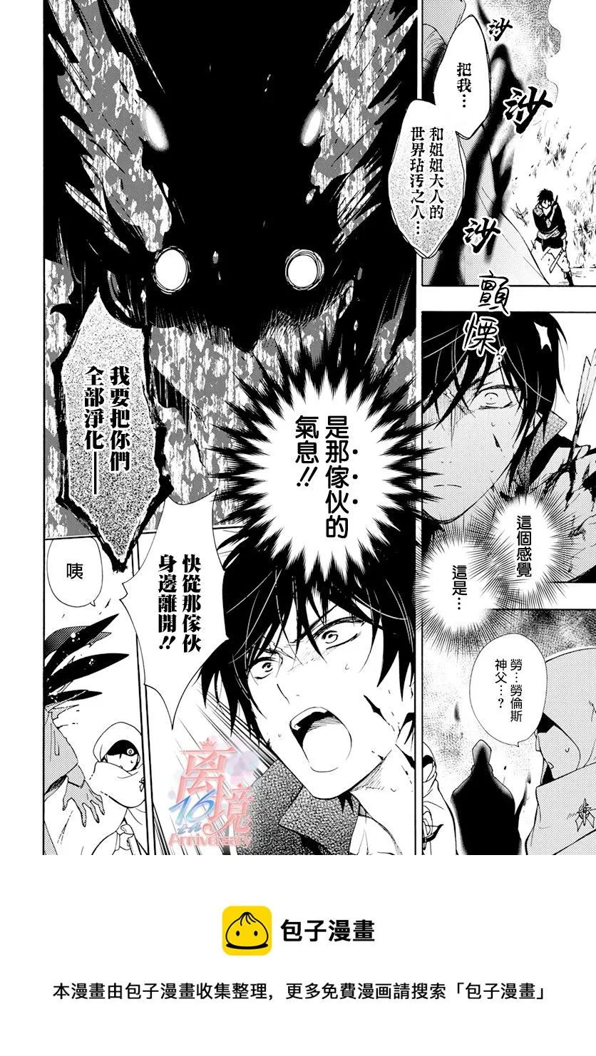 第10话 第21页