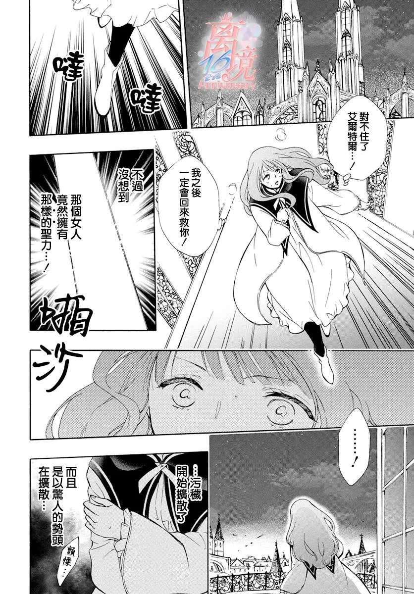 第10话 第23页