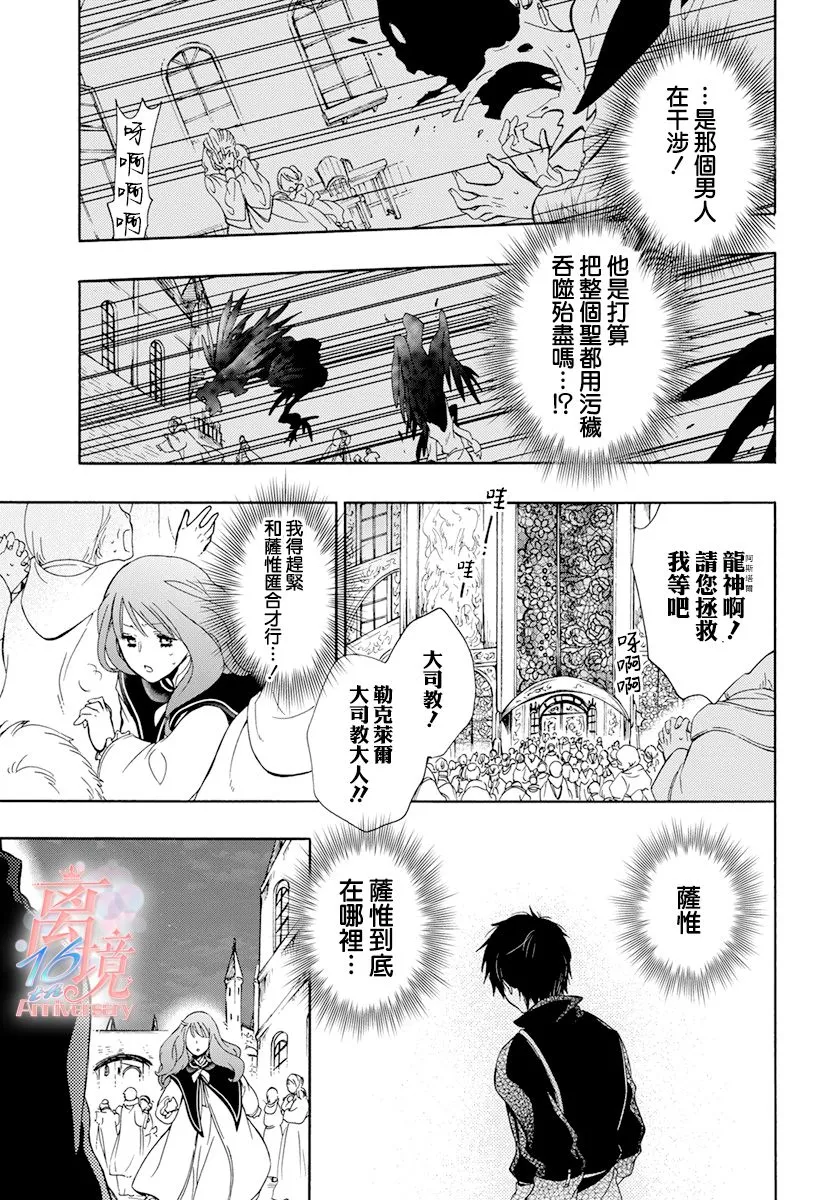 第10话 第24页