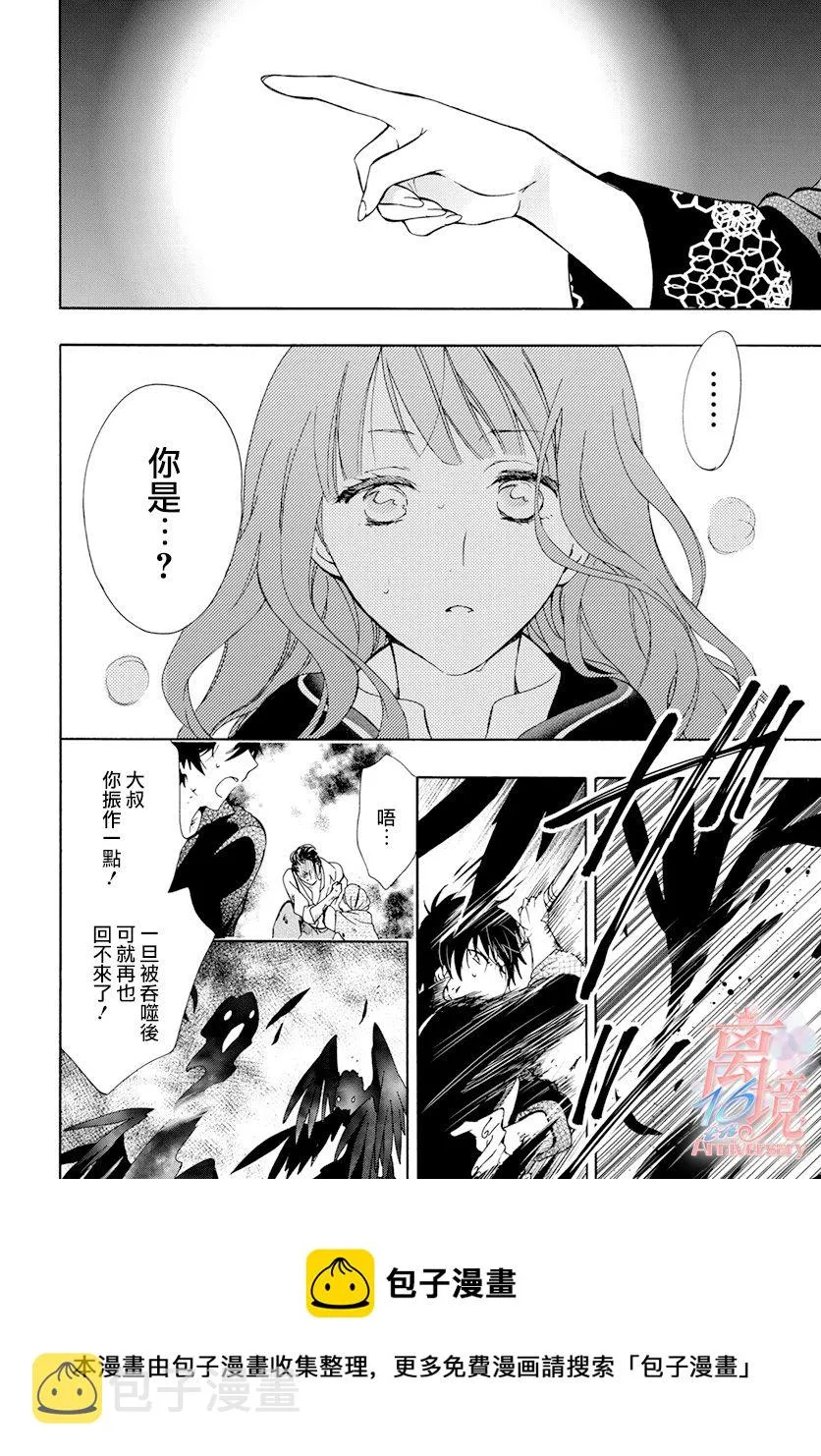 第10话 第25页