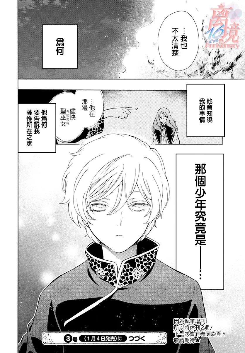 第10话 第28页