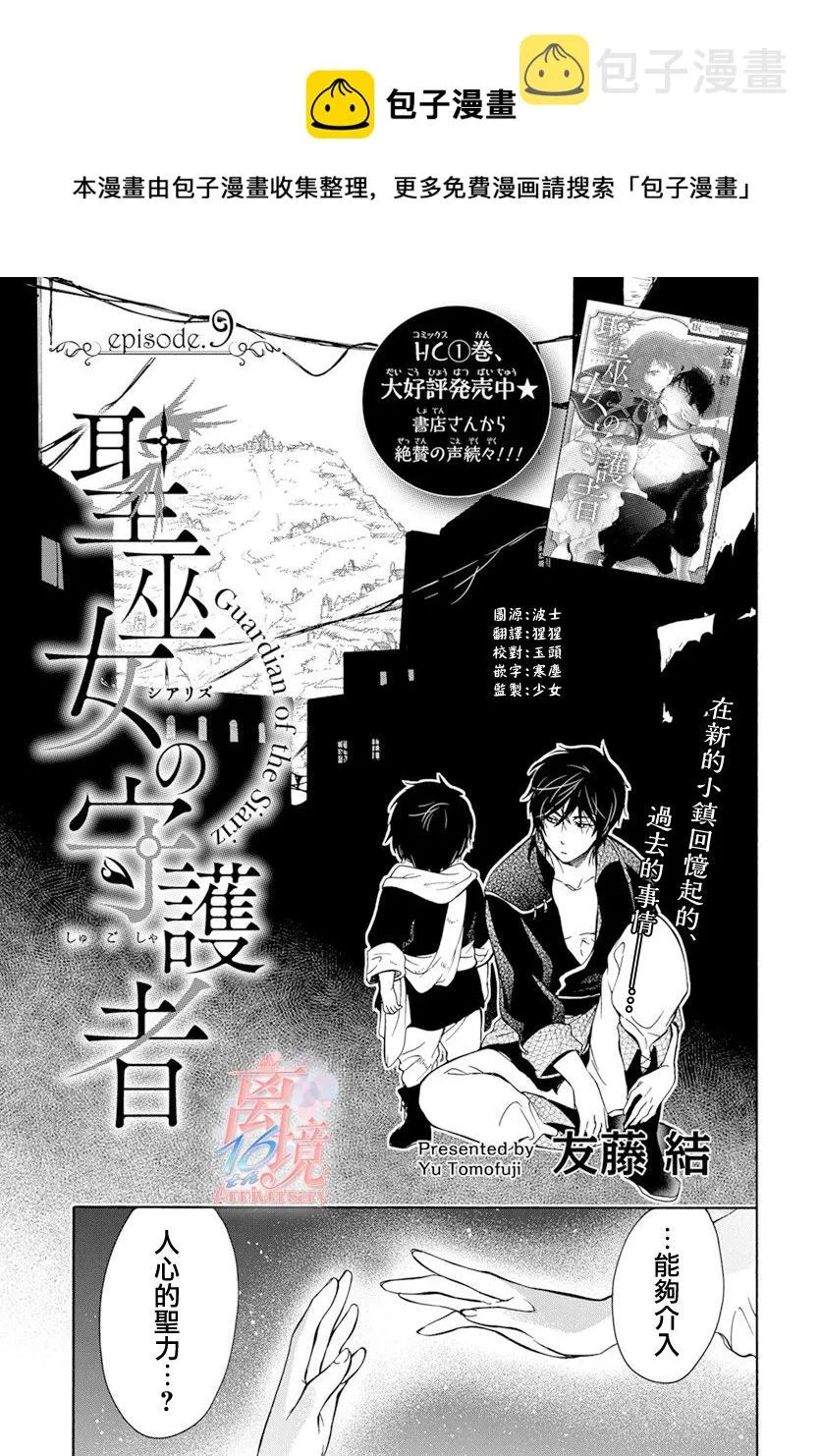 第09话 第1页