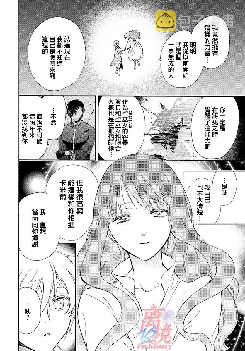 第09话 第2页