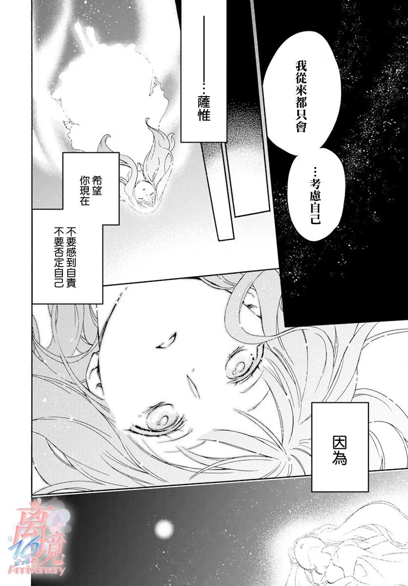 第09话 第6页