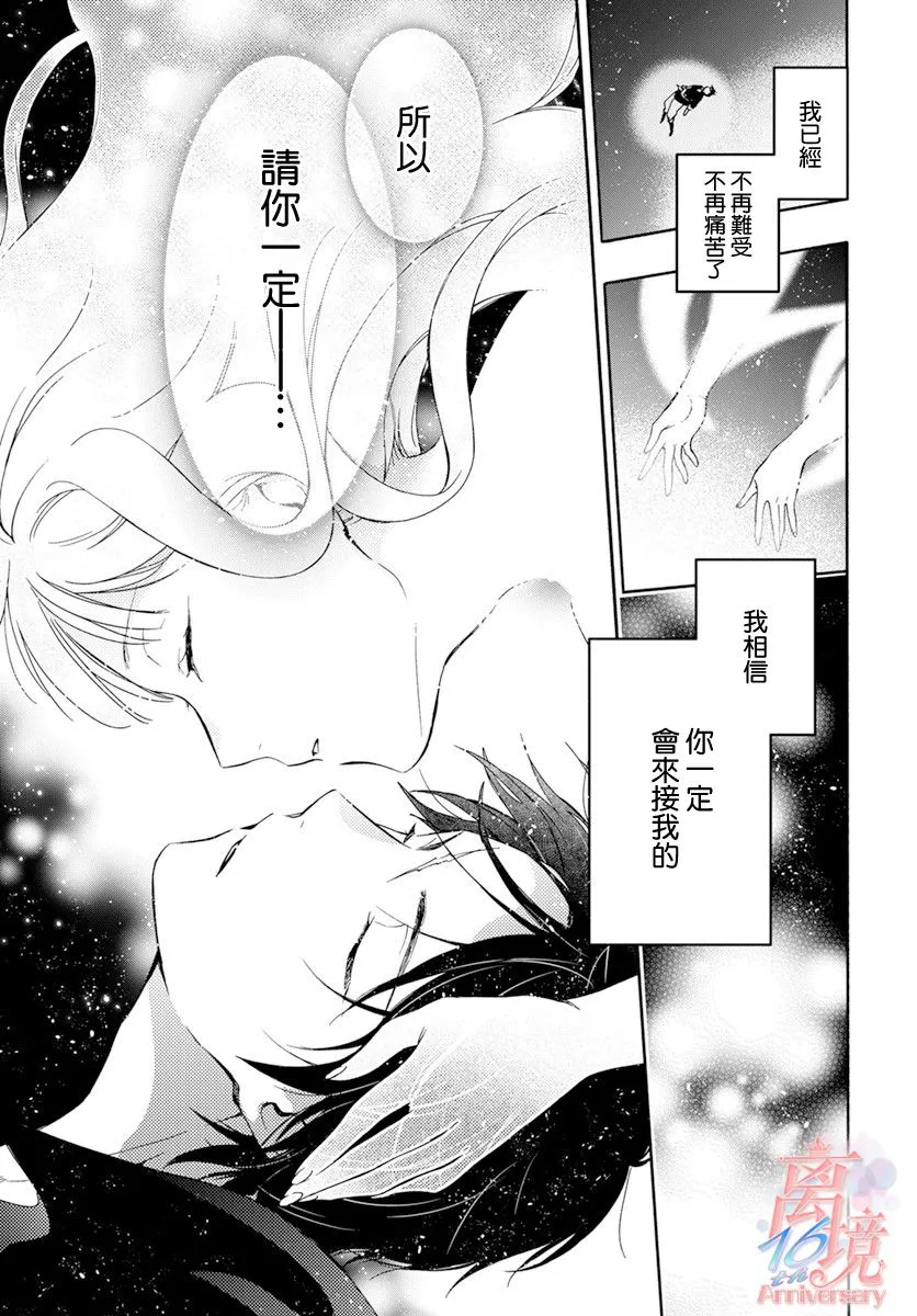 第09话 第7页