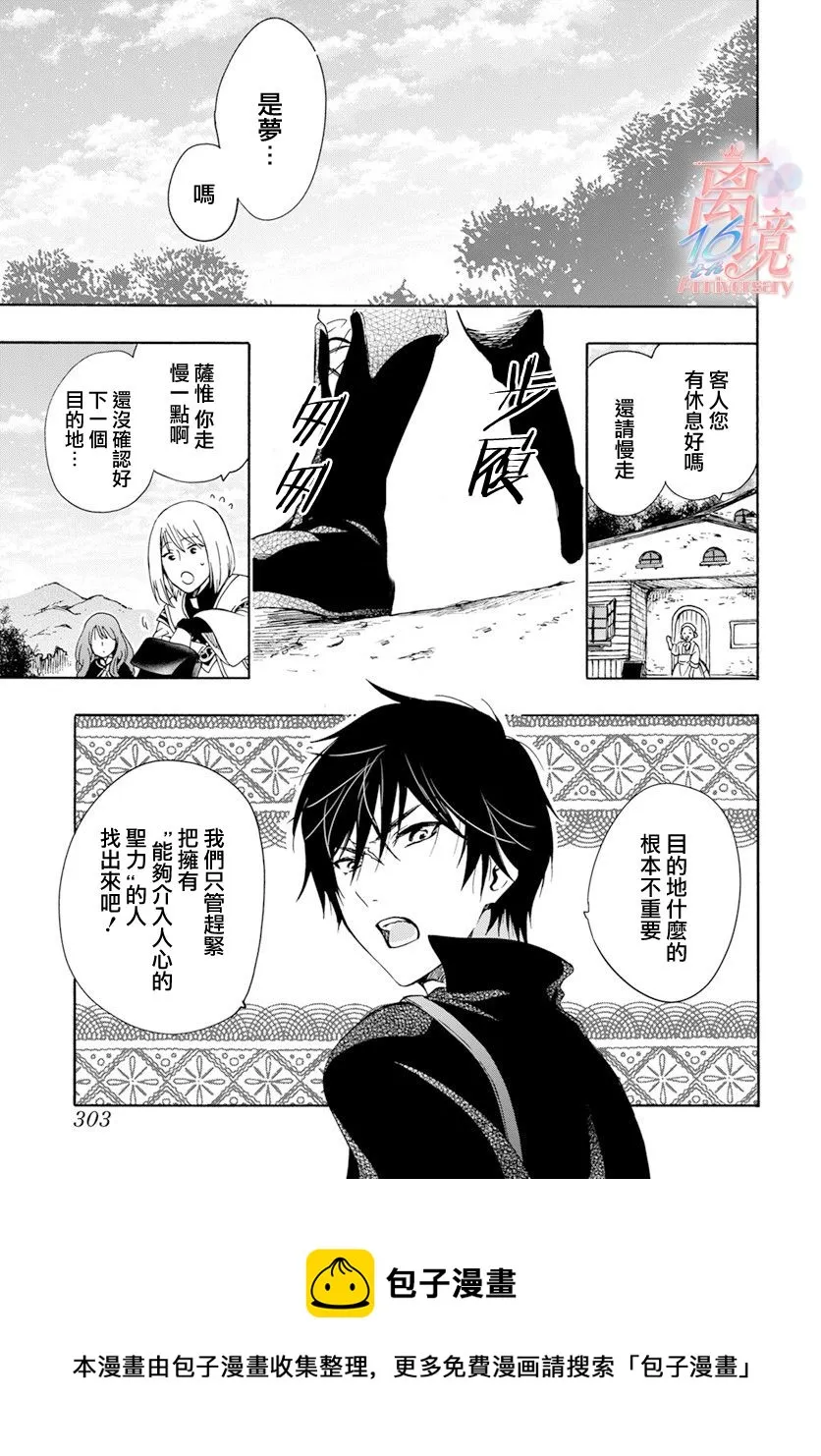 第09话 第9页