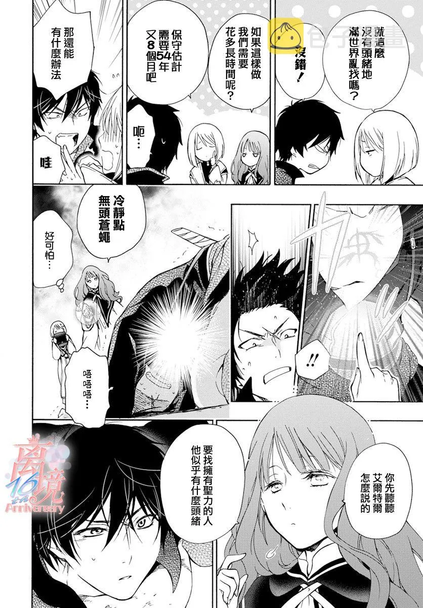 第09话 第10页