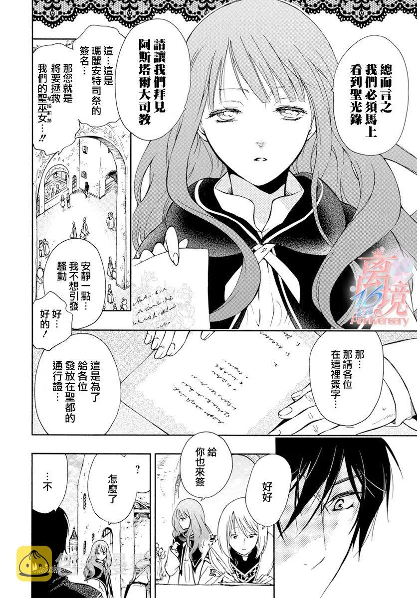 第09话 第12页