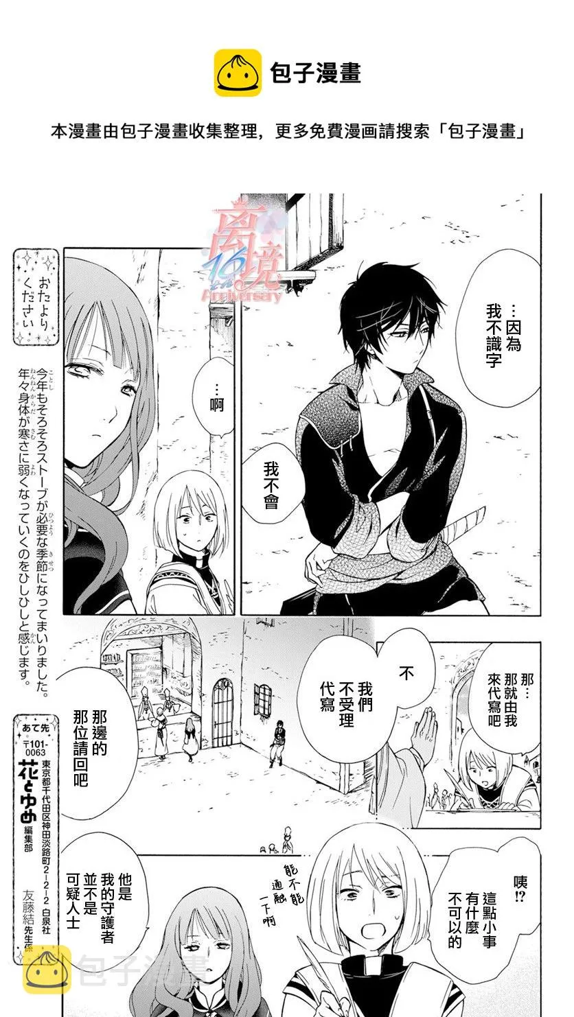 第09话 第13页