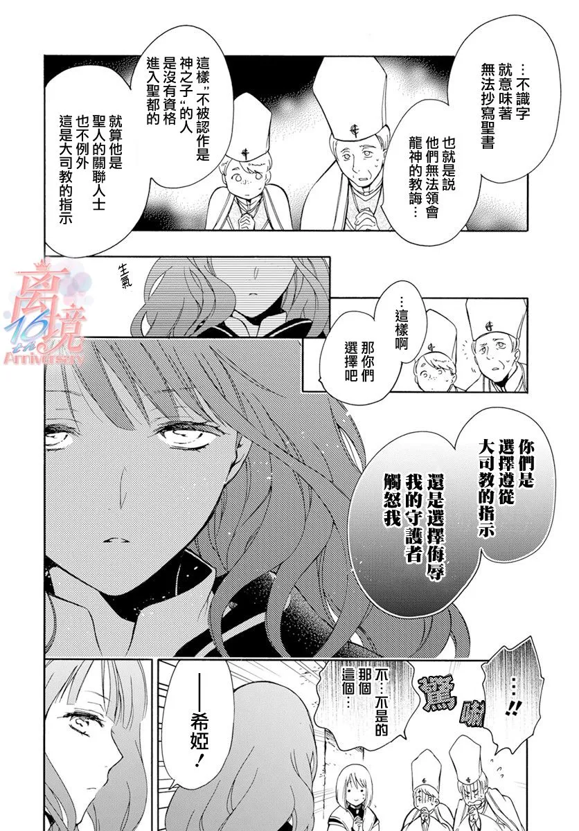 第09话 第14页