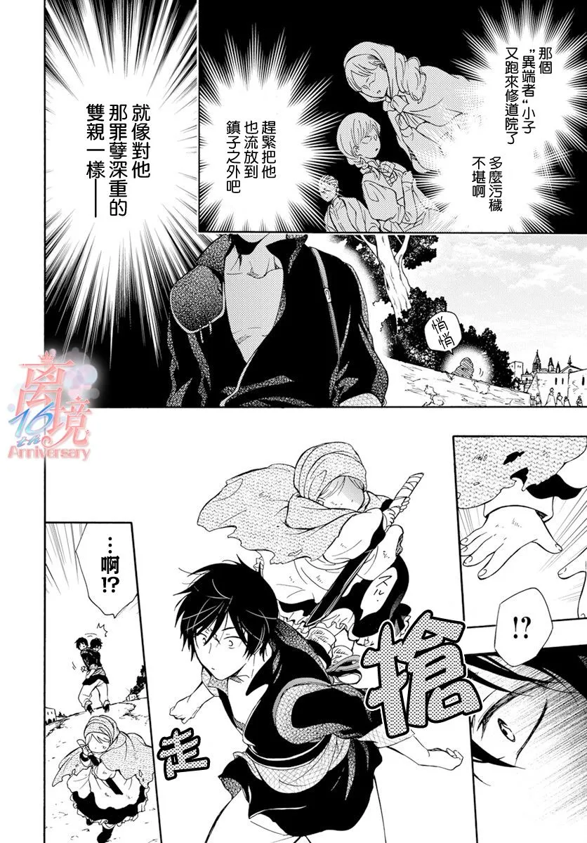 第09话 第16页