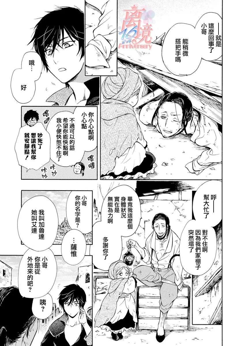 第09话 第19页