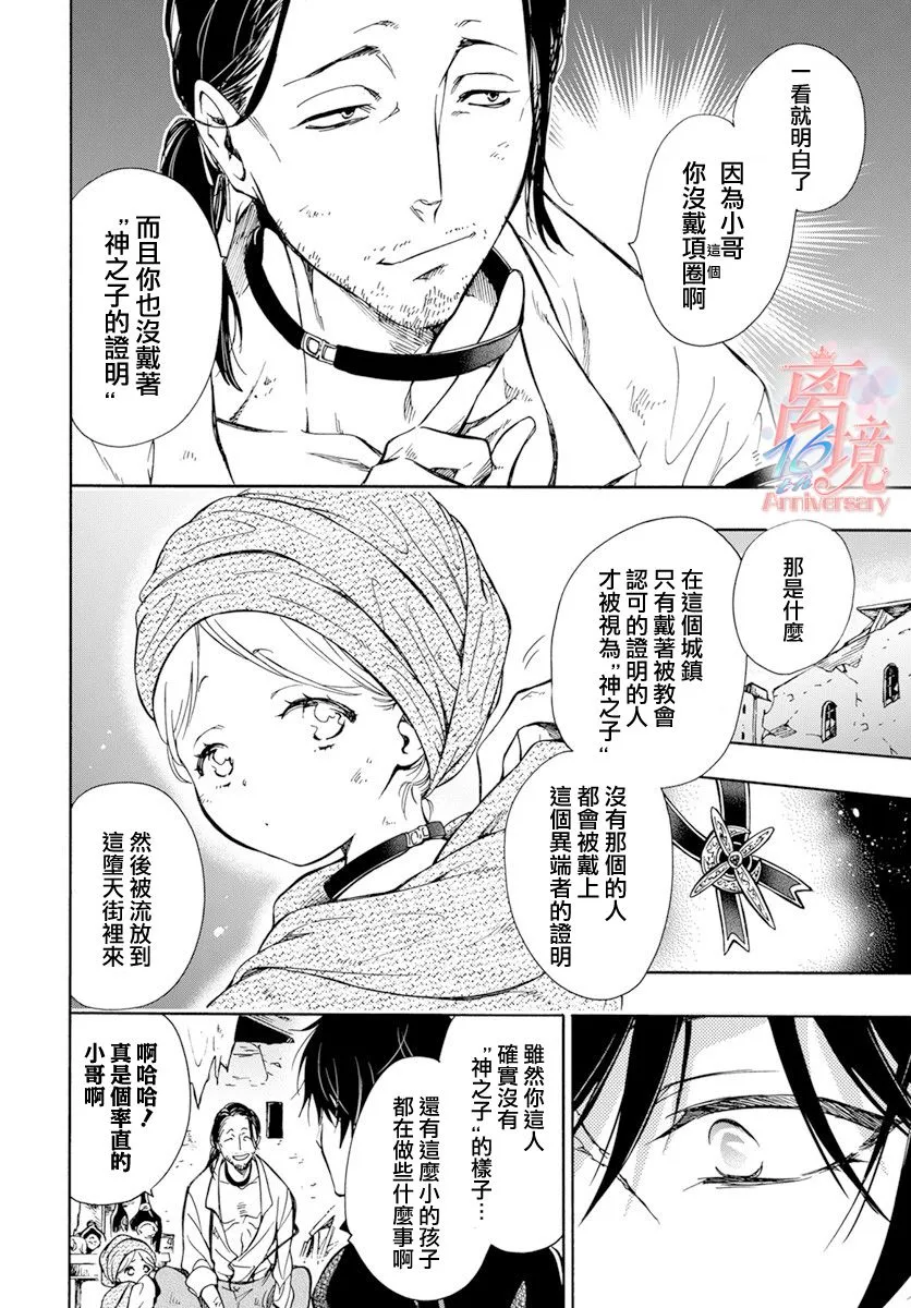 第09话 第20页
