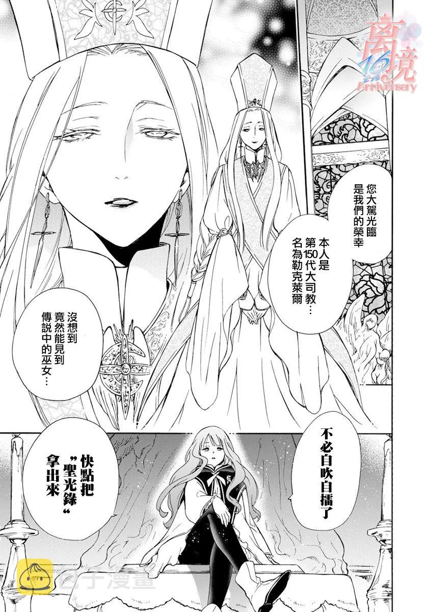 第09话 第23页