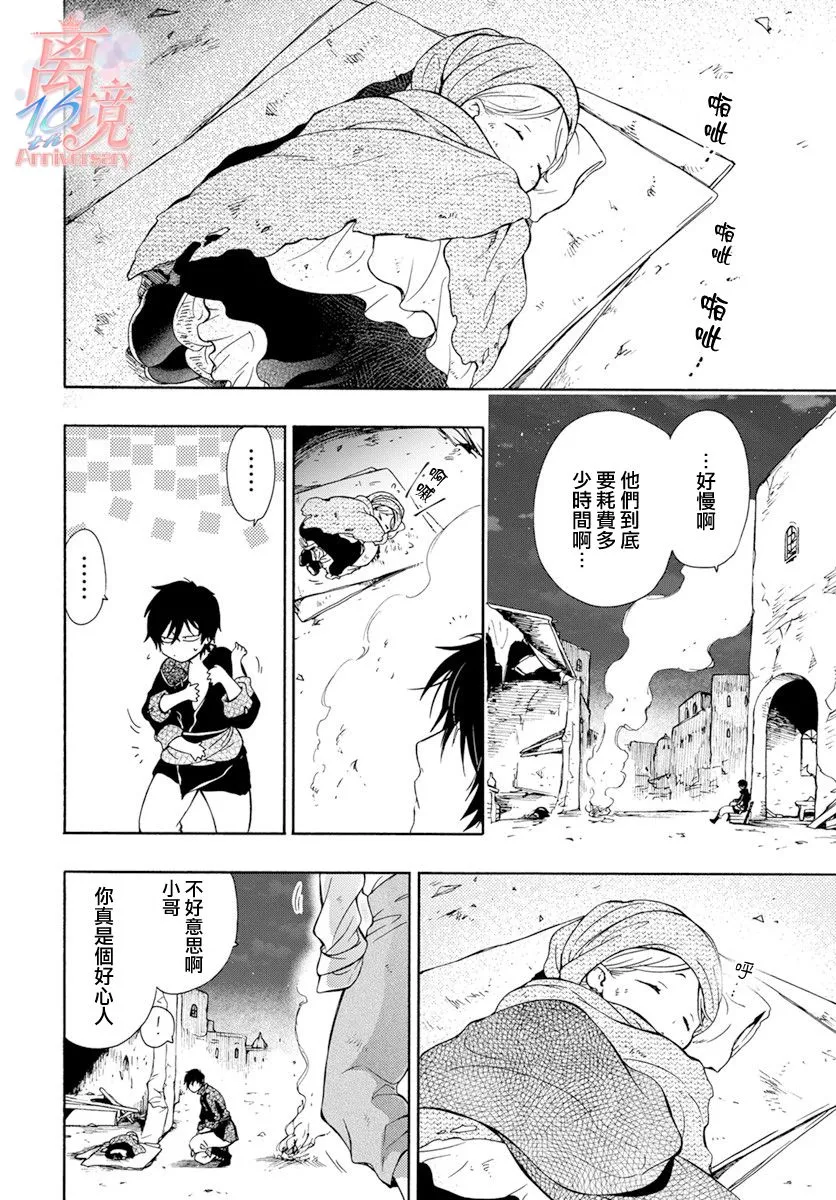 第09话 第28页