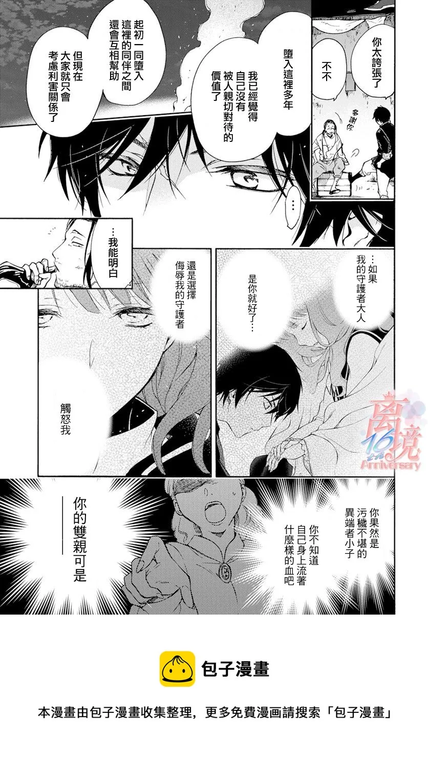 第09话 第29页