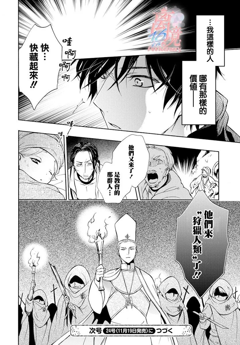 第09话 第30页