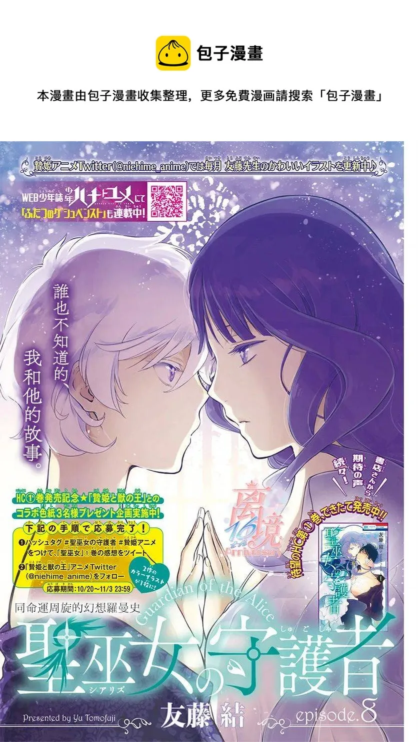 第08话 第1页