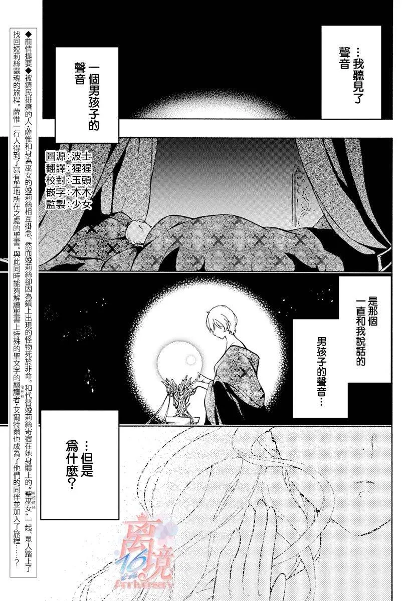 第08话 第2页