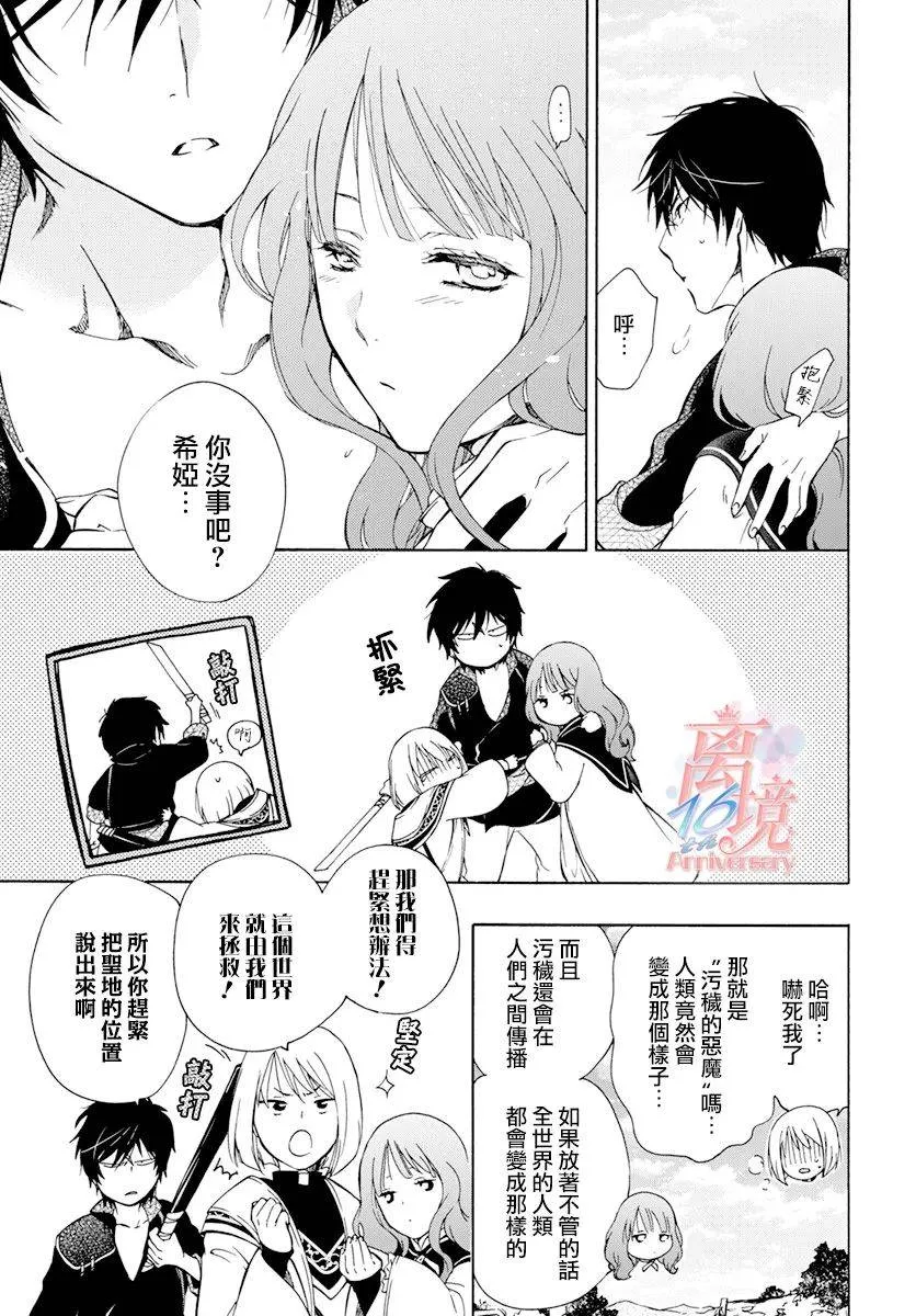 第08话 第6页