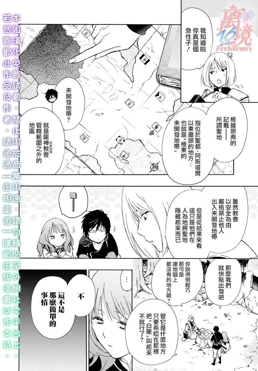 第08话 第7页