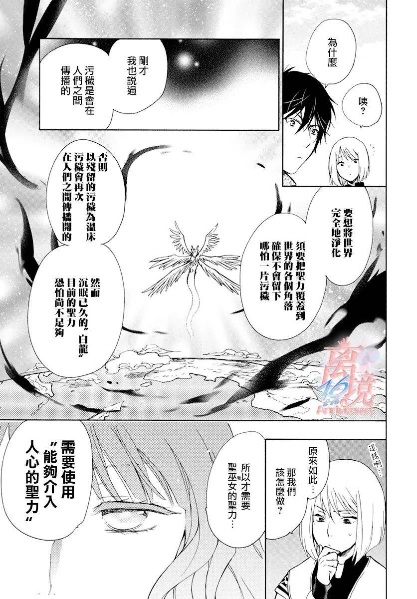 第08话 第8页
