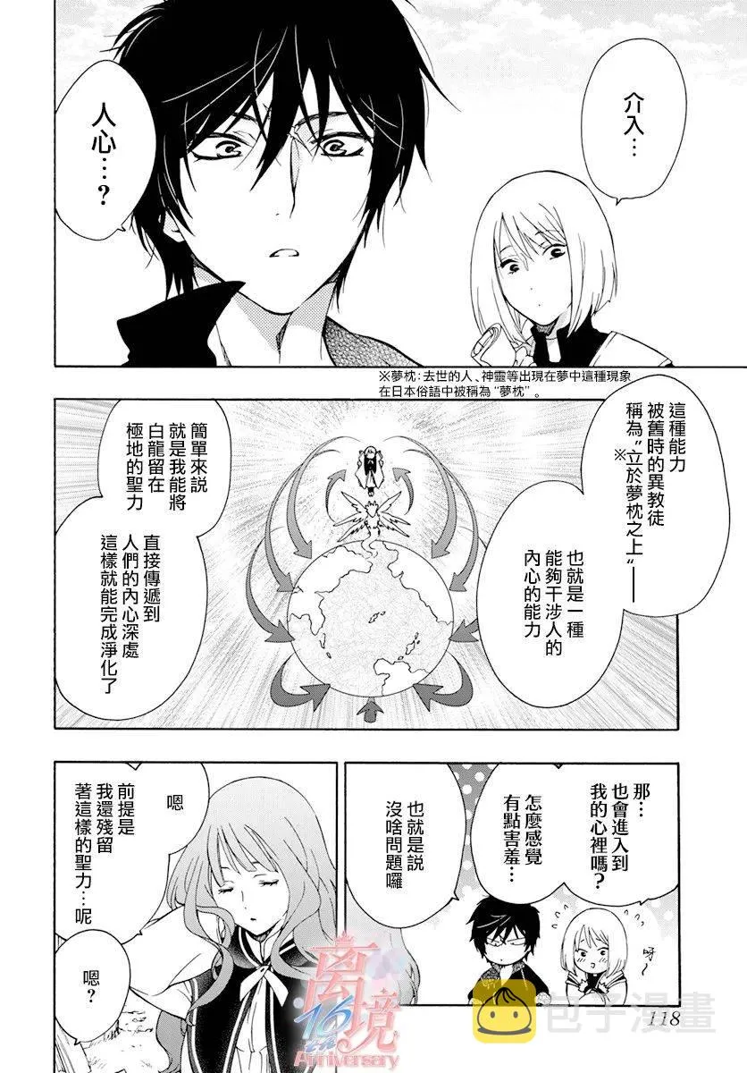 第08话 第9页
