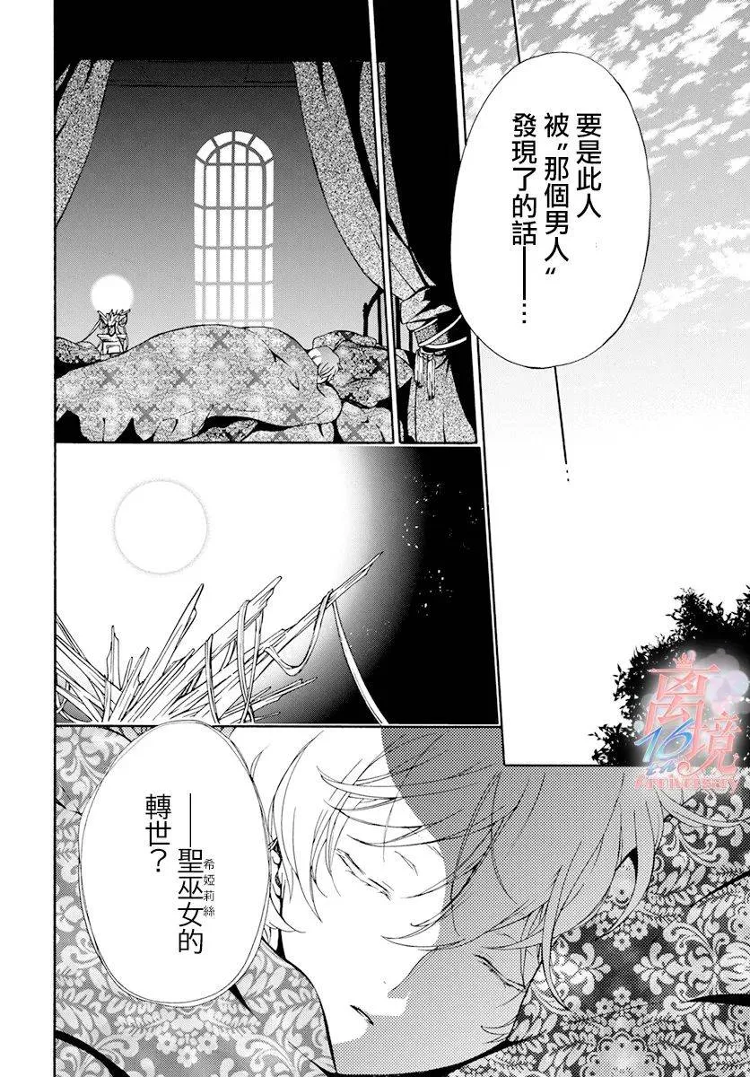 第08话 第13页