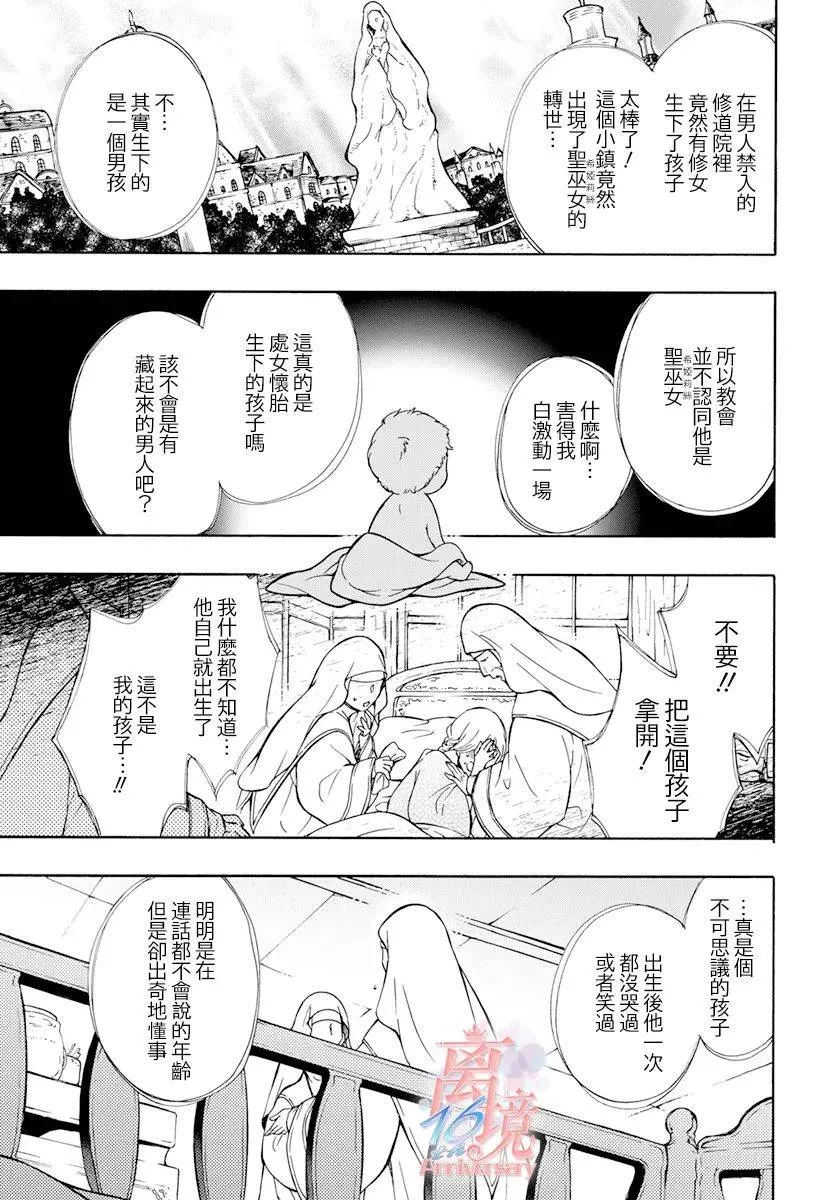 第08话 第14页
