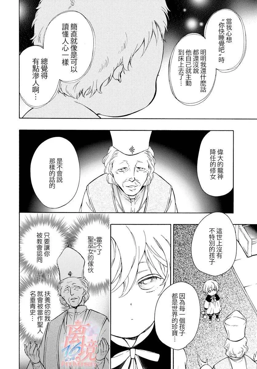 第08话 第15页