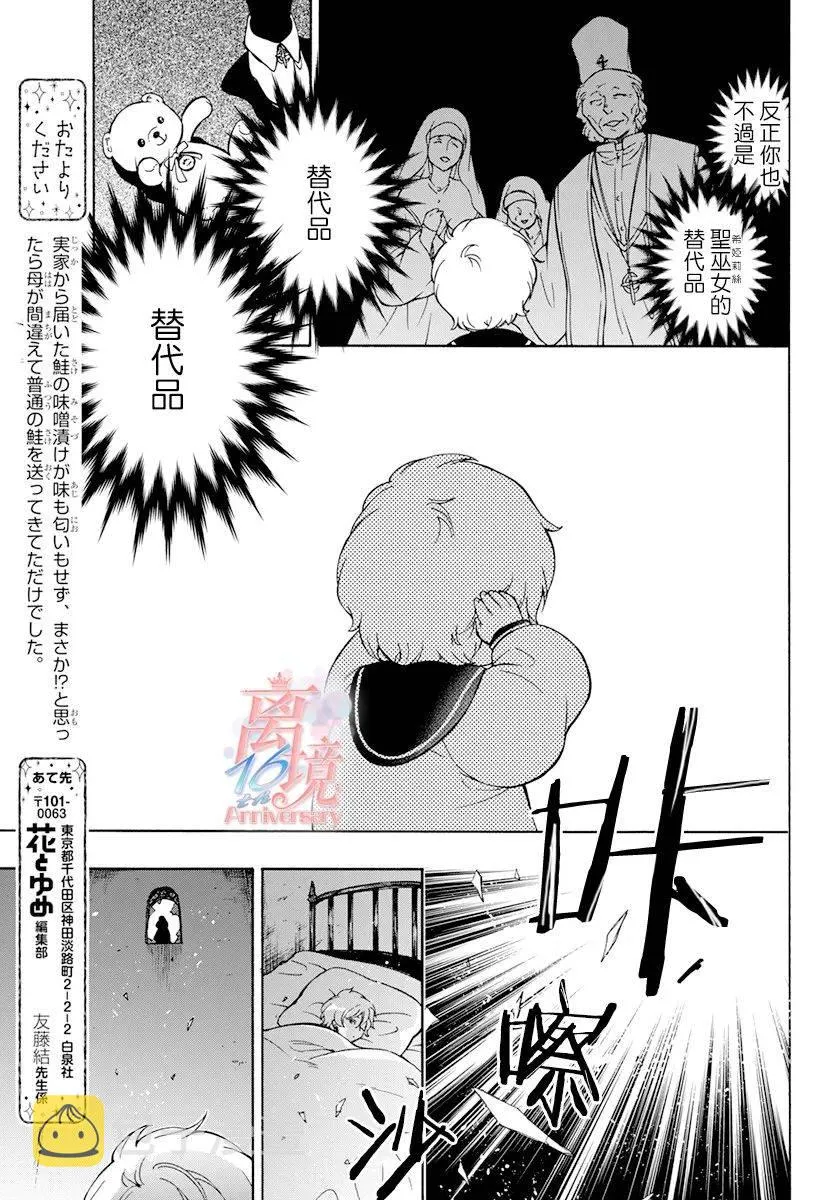 第08话 第16页