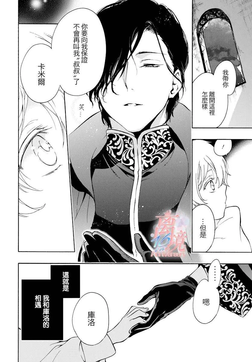 第08话 第21页