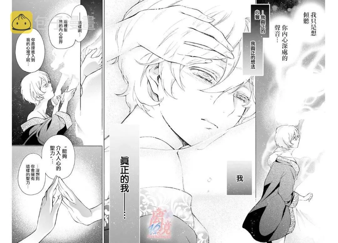 第08话 第29页