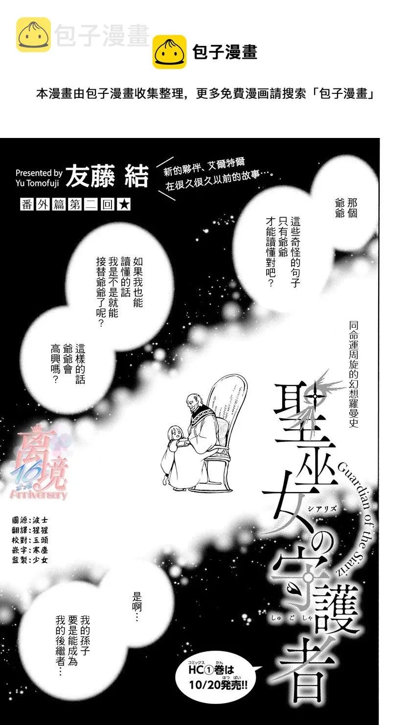 番外02 第1页