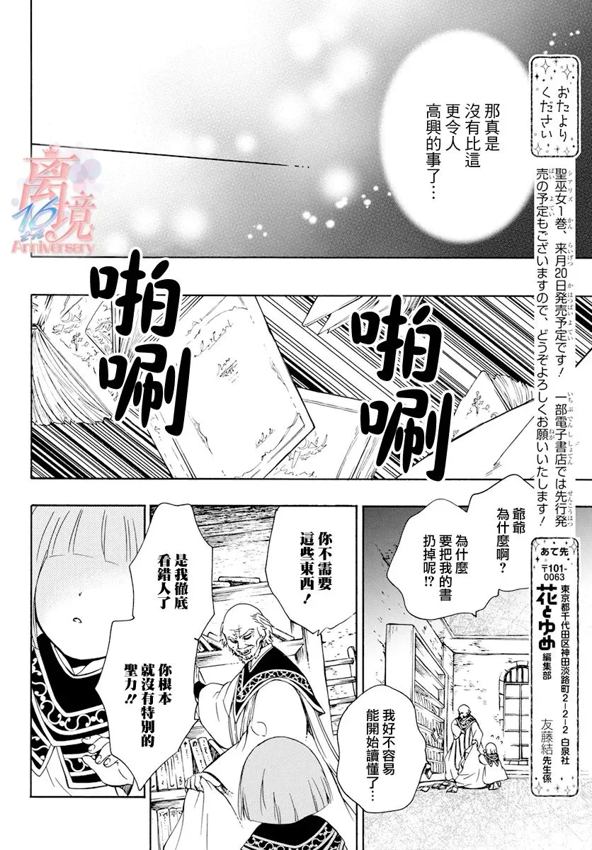 番外02 第2页