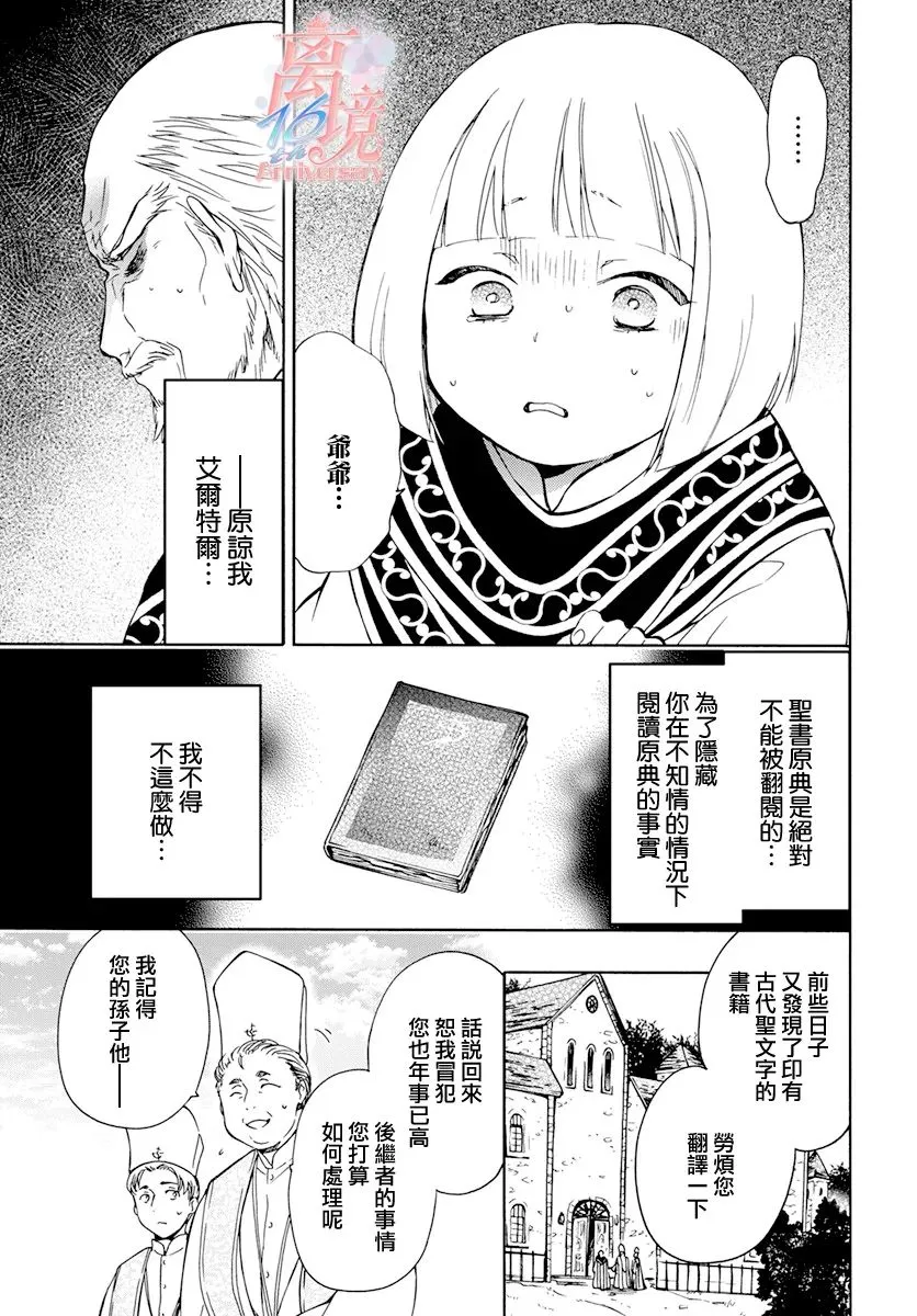 番外02 第3页