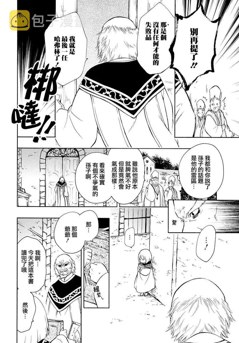 番外02 第4页