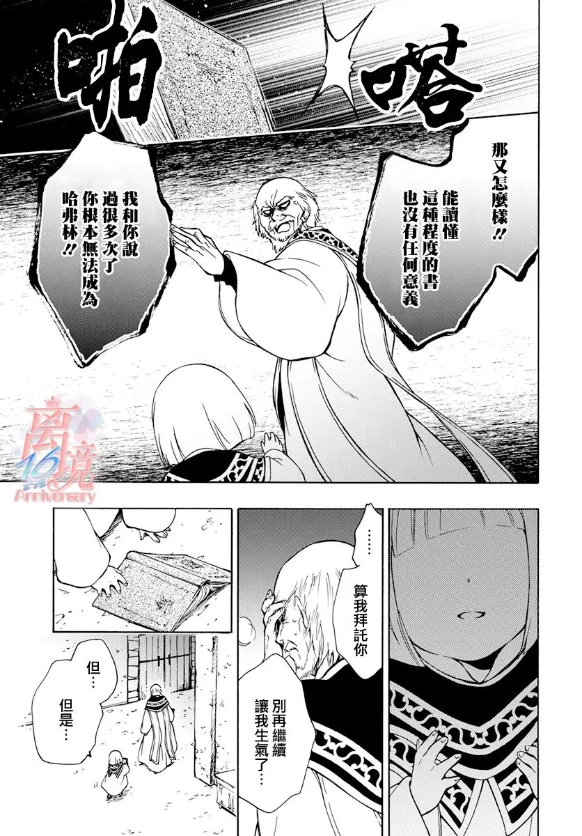 番外02 第5页