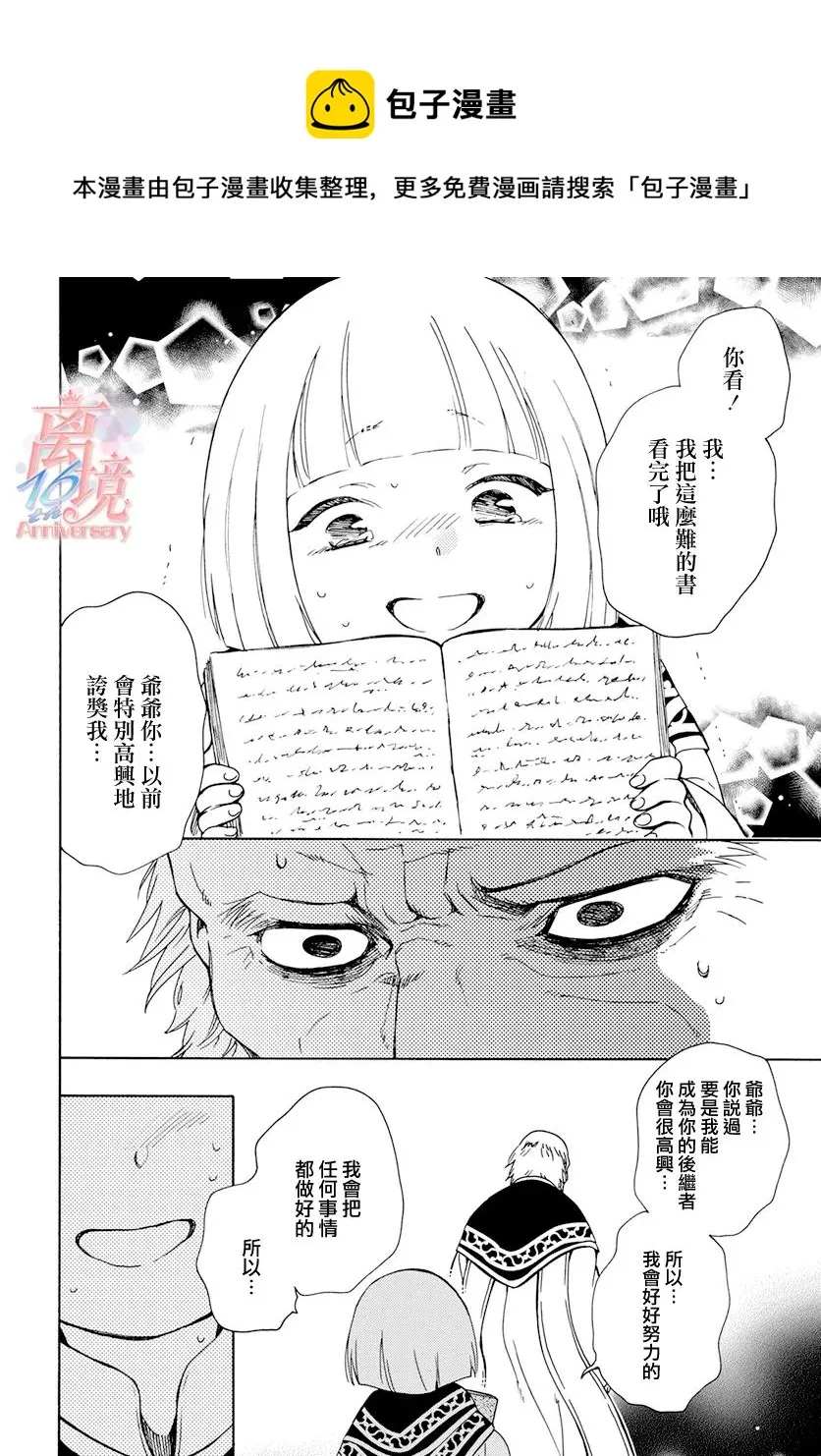 番外02 第6页