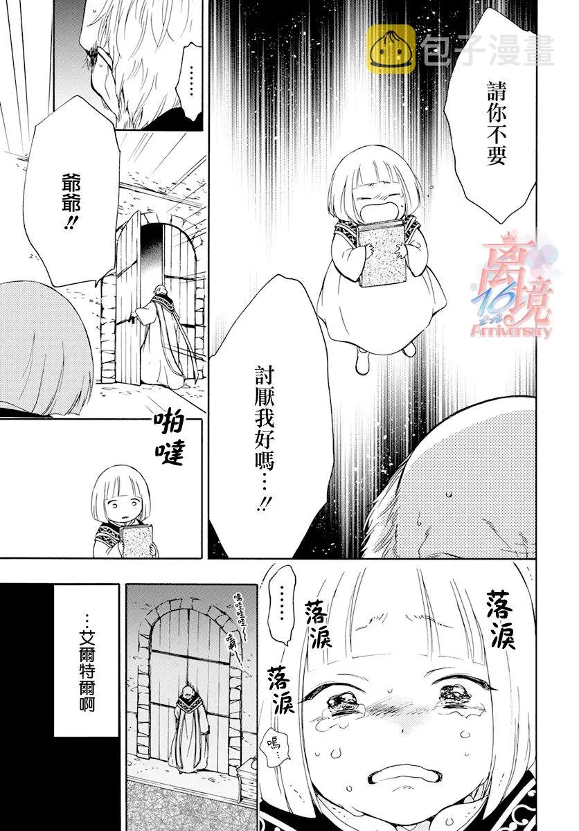 番外02 第7页